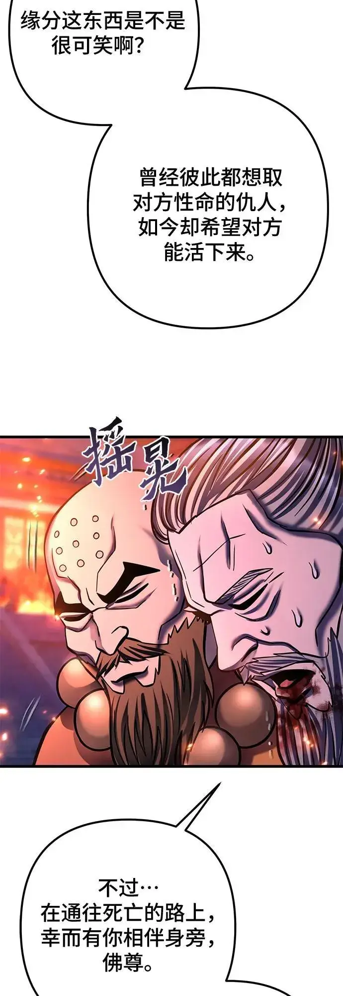 漫画《彭家四公子》第177话第30张图