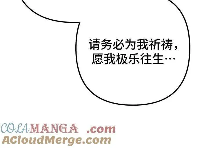 漫画《彭家四公子》第177话第31张图