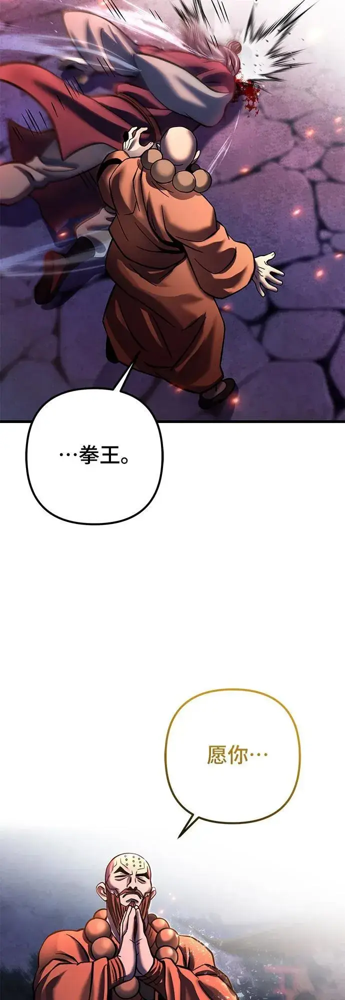 漫画《彭家四公子》第177话第33张图