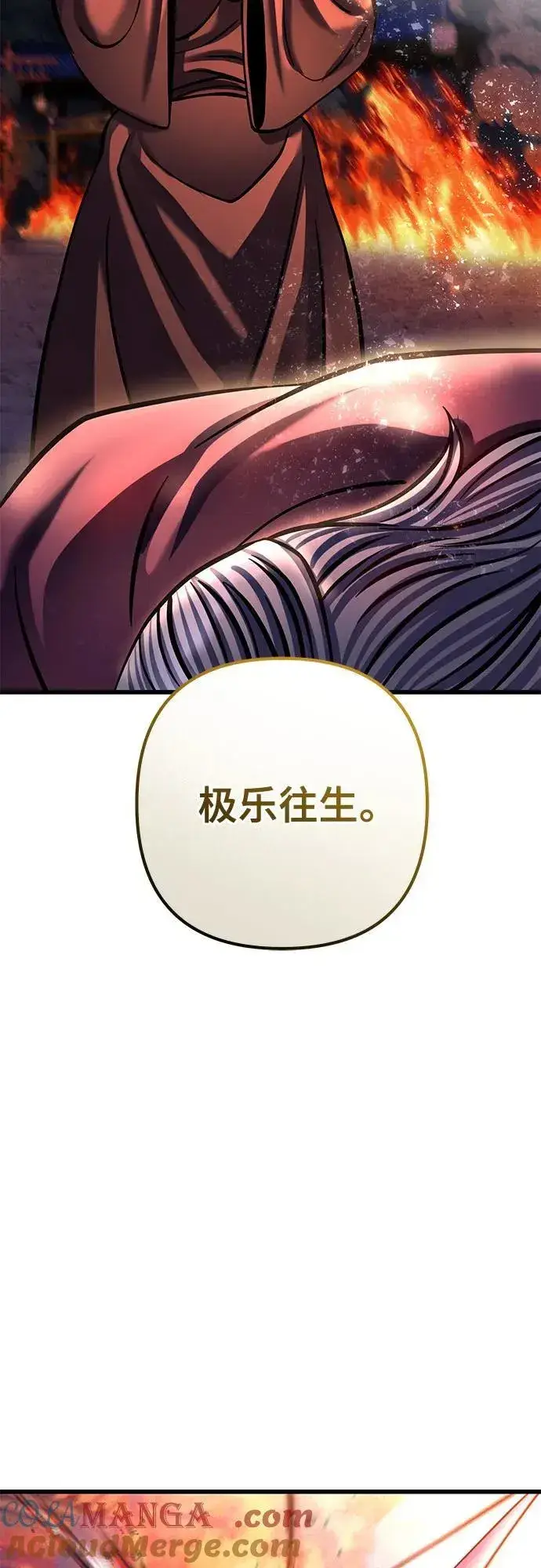 漫画《彭家四公子》第177话第34张图