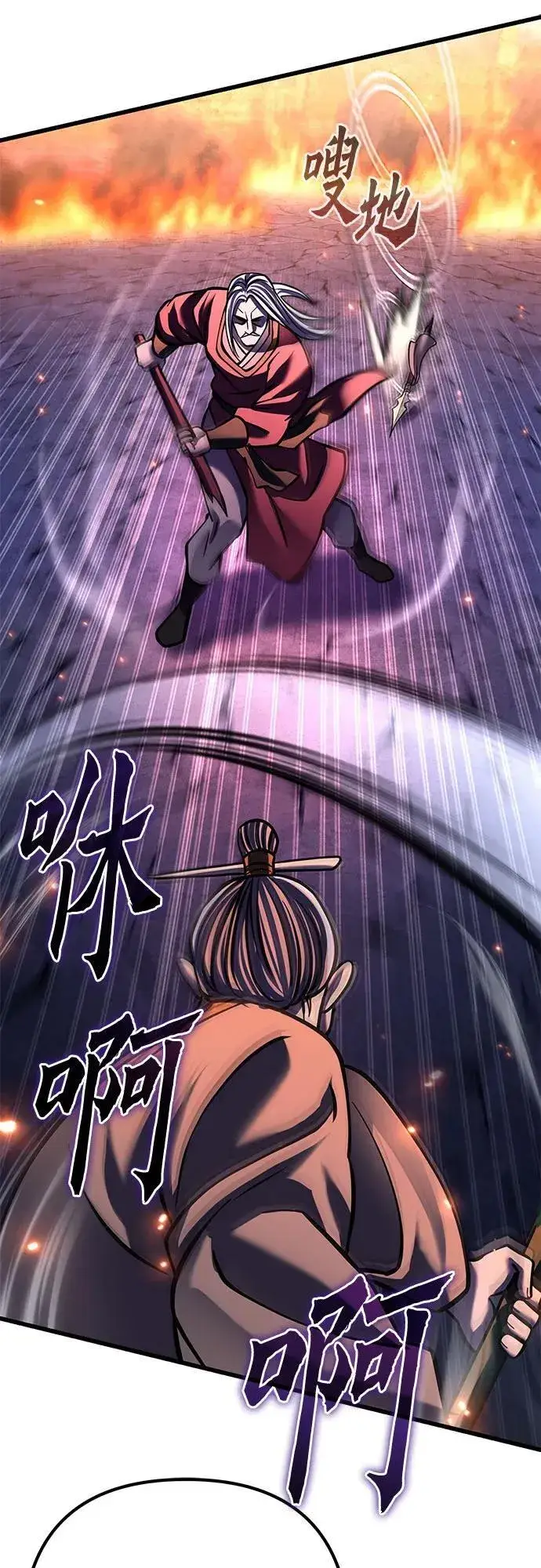 漫画《彭家四公子》第177话第36张图