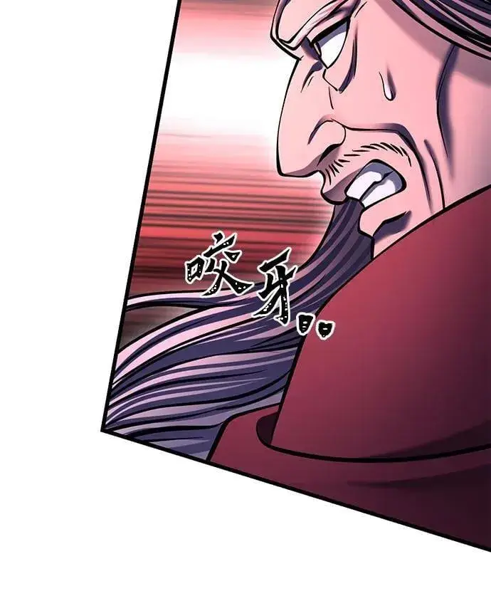 漫画《彭家四公子》第177话第38张图