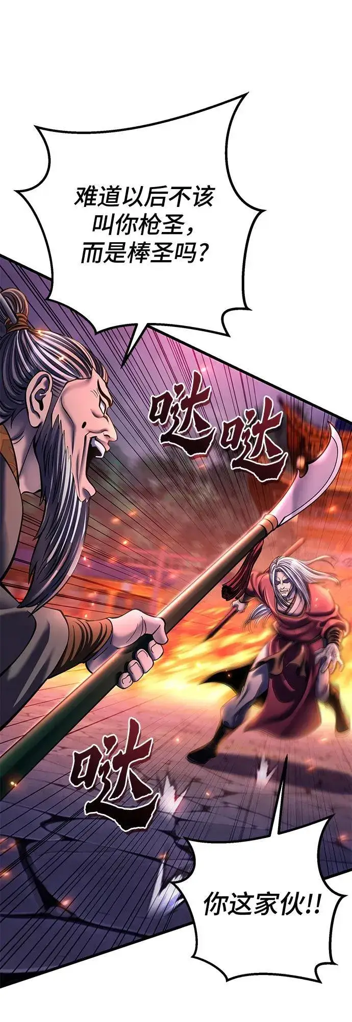 漫画《彭家四公子》第177话第39张图