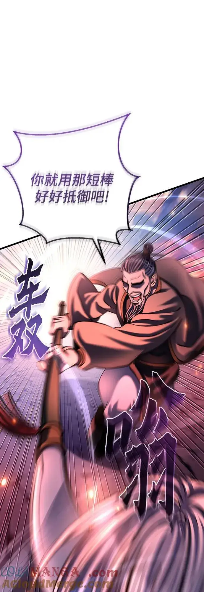 漫画《彭家四公子》第177话第40张图