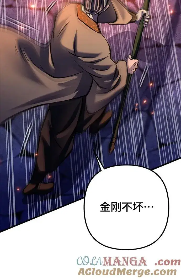 漫画《彭家四公子》第177话第43张图