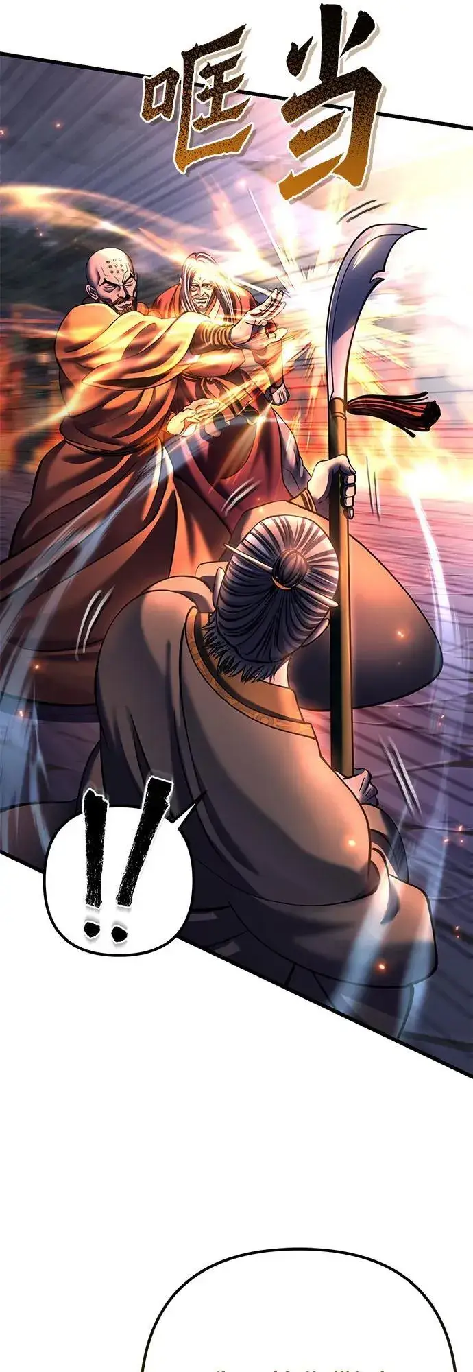 漫画《彭家四公子》第177话第45张图
