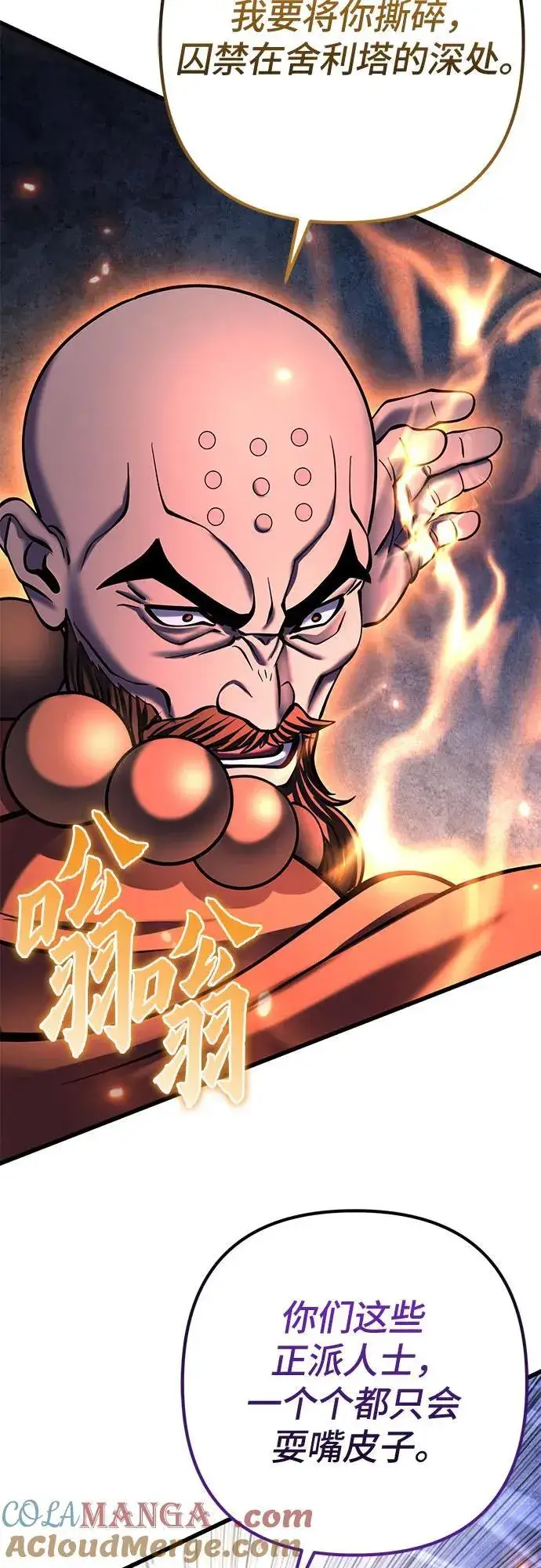 漫画《彭家四公子》第177话第46张图