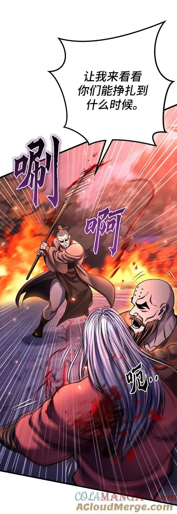 漫画《彭家四公子》第177话第49张图