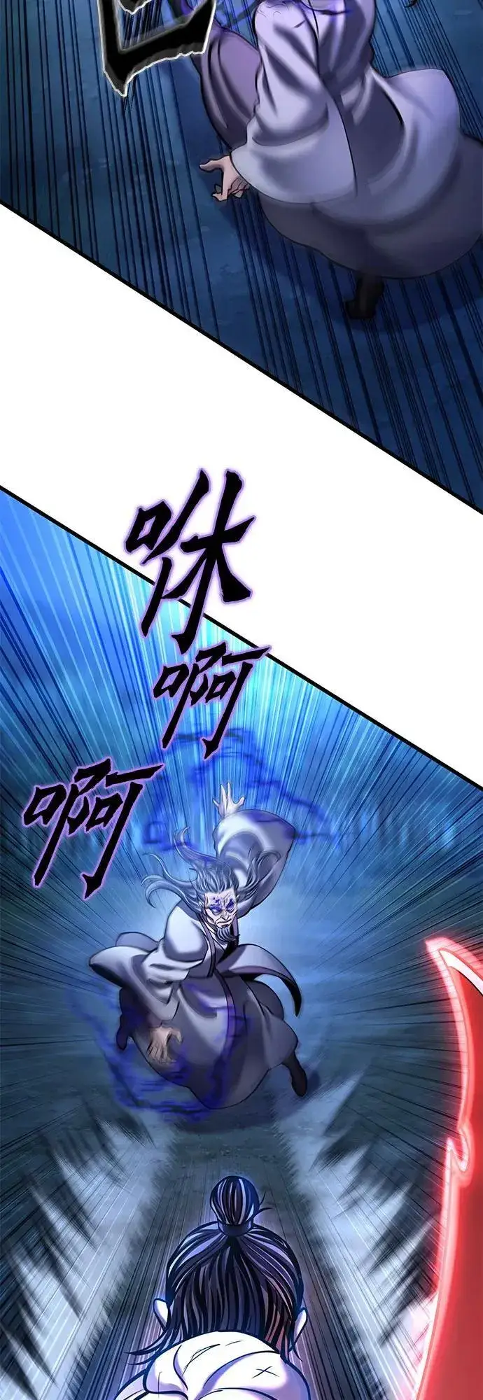 漫画《彭家四公子》第177话第5张图