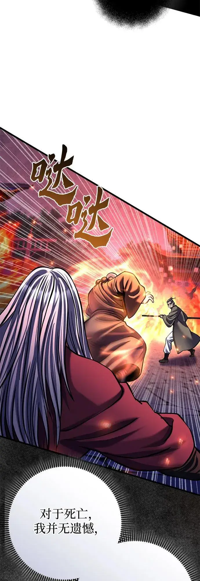 漫画《彭家四公子》第177话第51张图