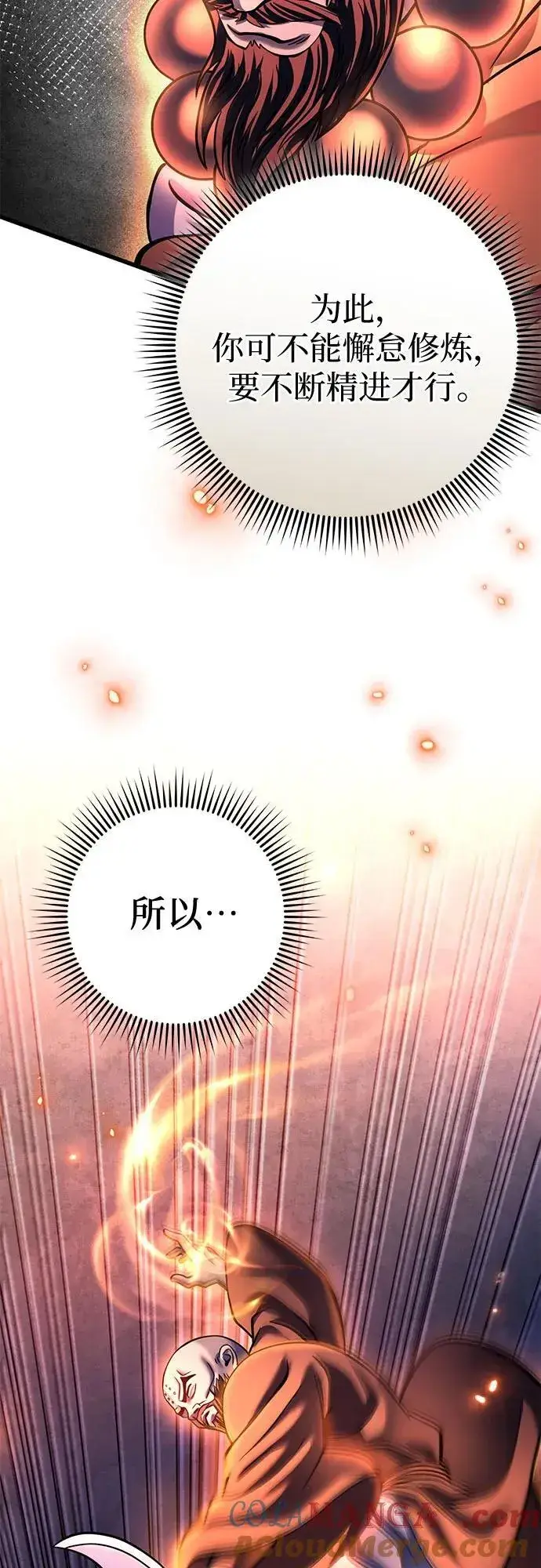 漫画《彭家四公子》第177话第55张图