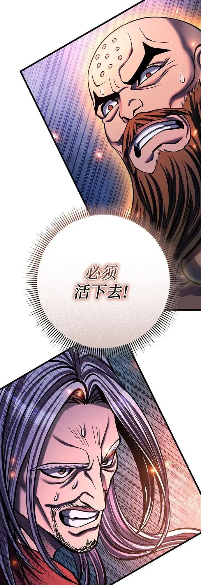 漫画《彭家四公子》第177话第57张图