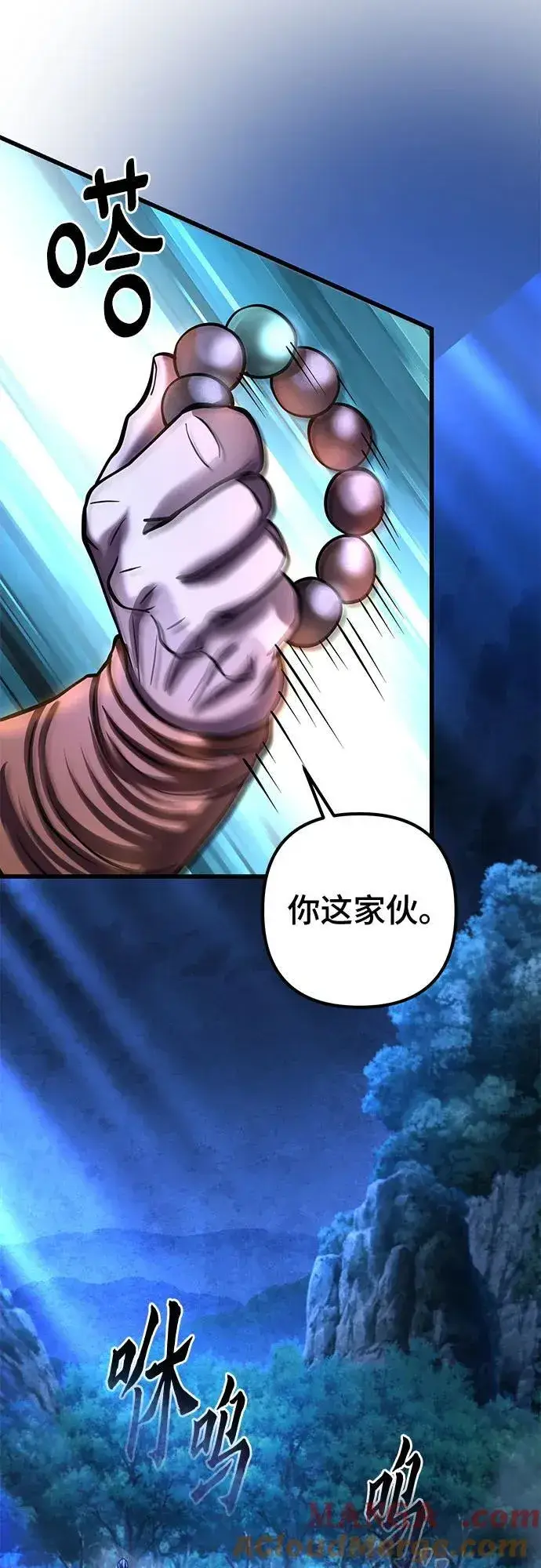 漫画《彭家四公子》第177话第61张图