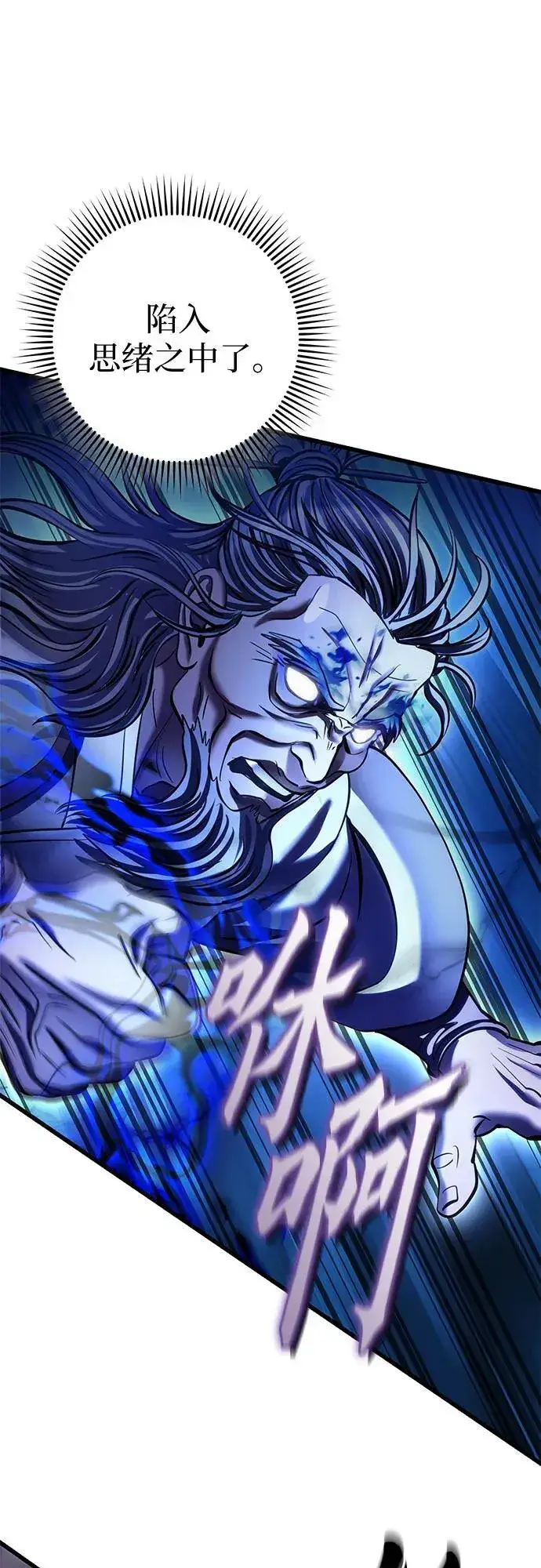 漫画《彭家四公子》第177话第68张图