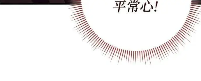 漫画《彭家四公子》第177话第72张图