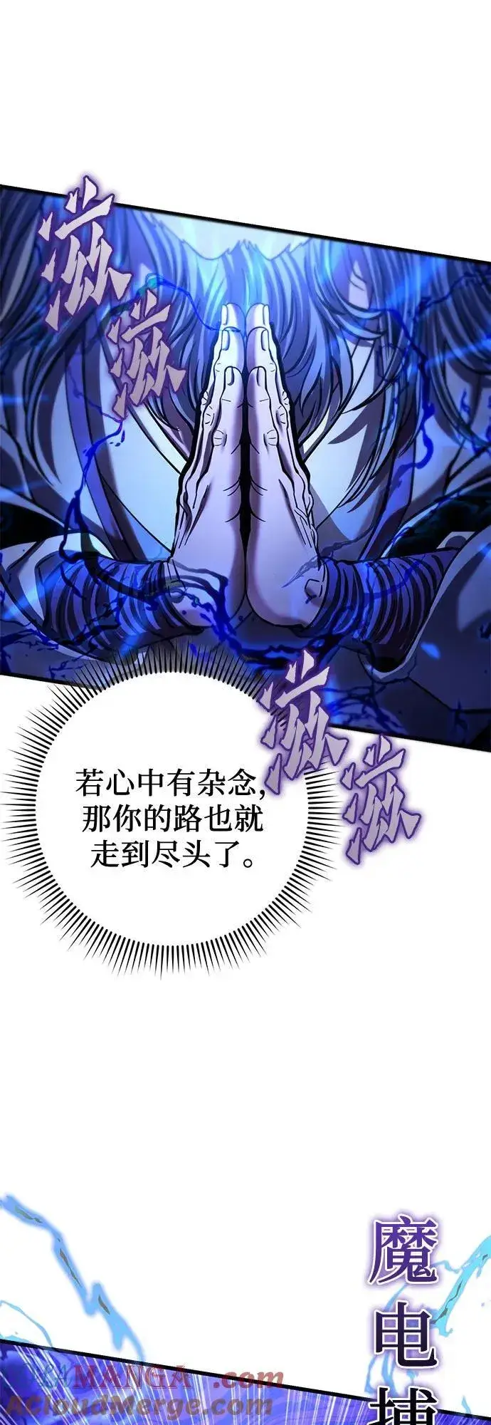 漫画《彭家四公子》第177话第73张图