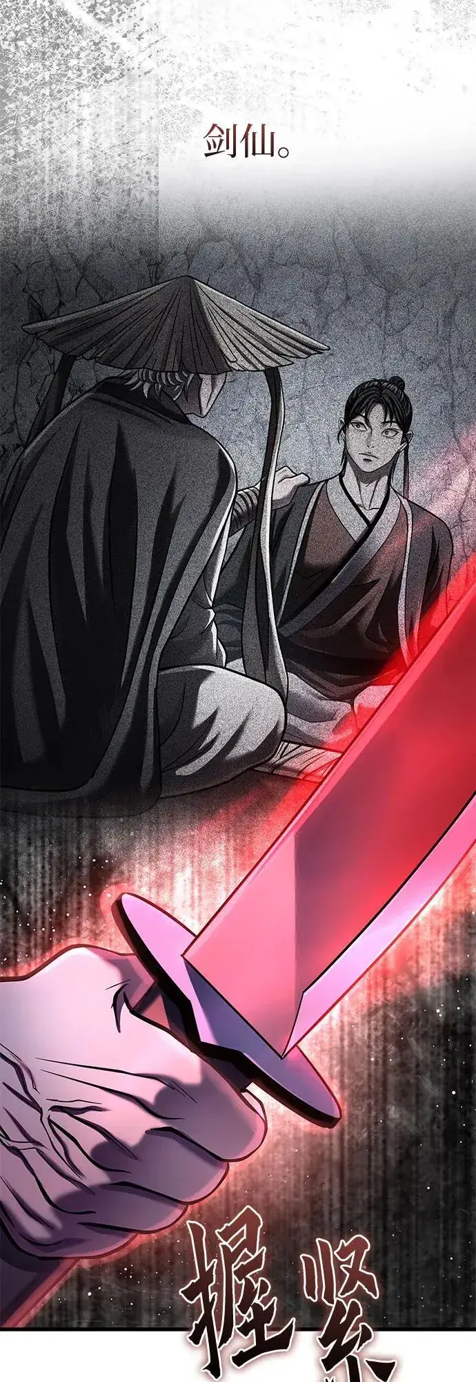 漫画《彭家四公子》第177话第78张图