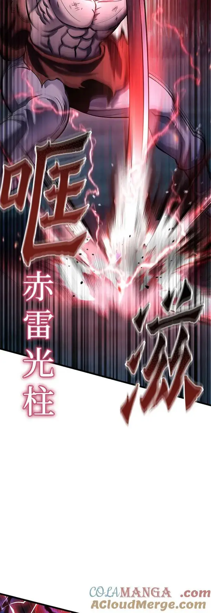 漫画《彭家四公子》第177话第82张图