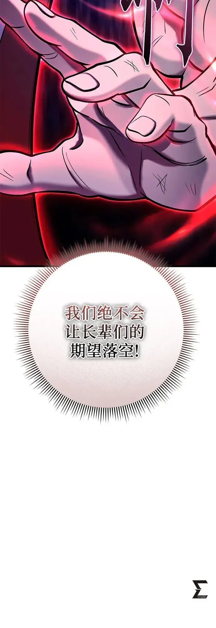 漫画《彭家四公子》第177话第89张图
