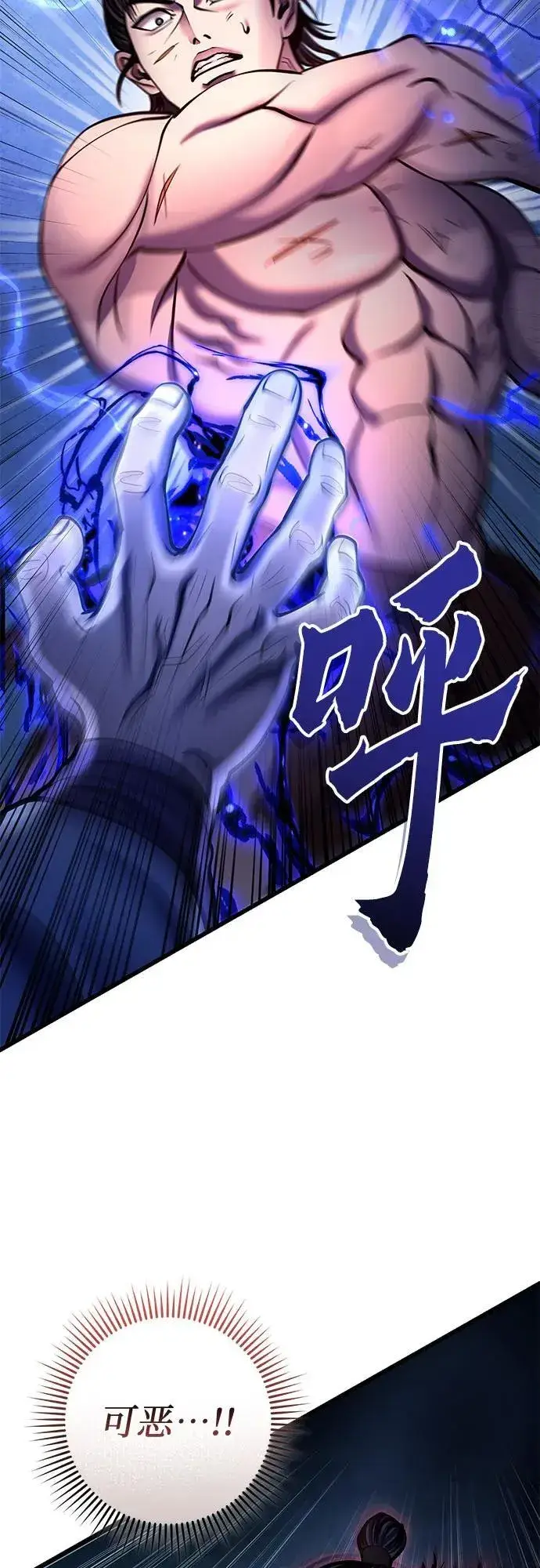 漫画《彭家四公子》第177话第9张图