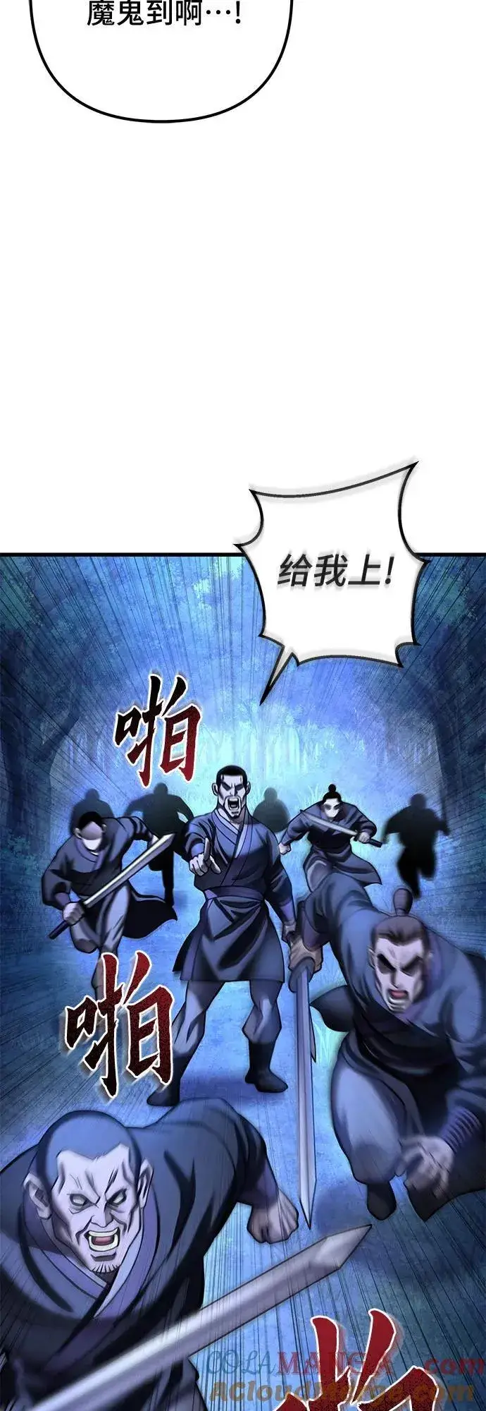 漫画《彭家四公子》第178话第10张图