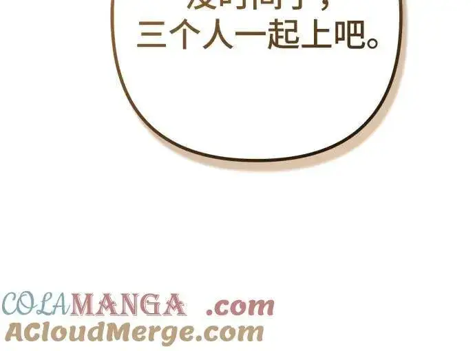 漫画《彭家四公子》第178话第13张图