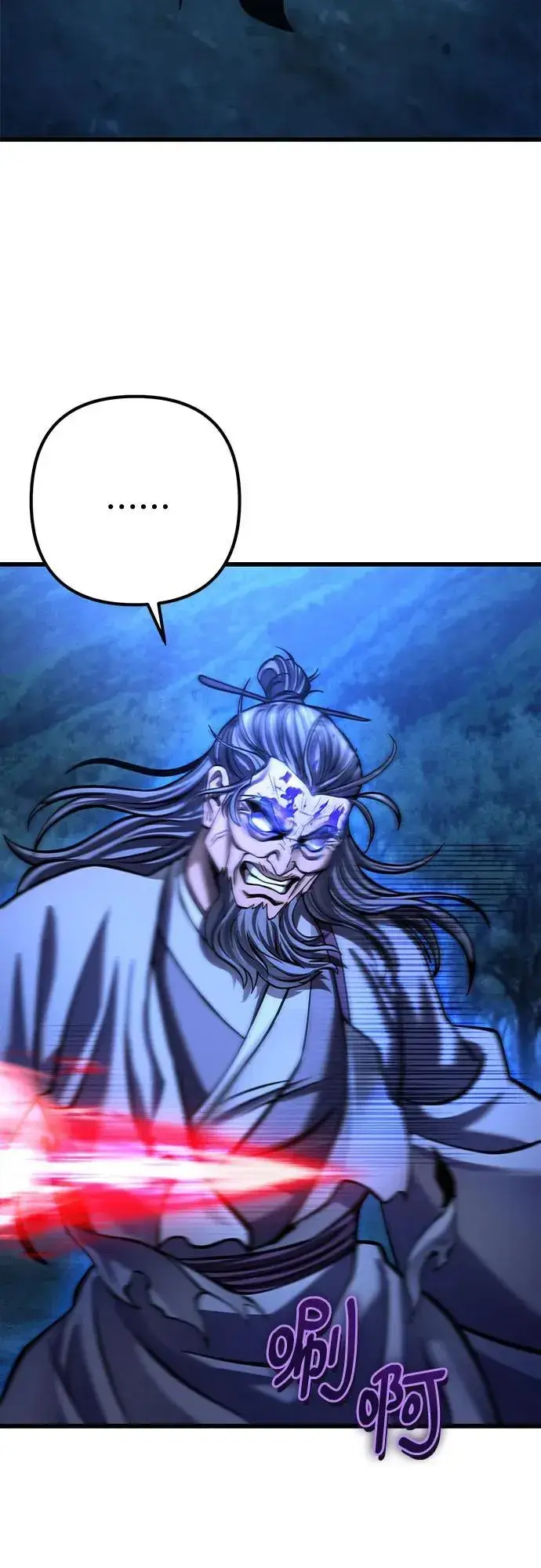 漫画《彭家四公子》第178话第15张图