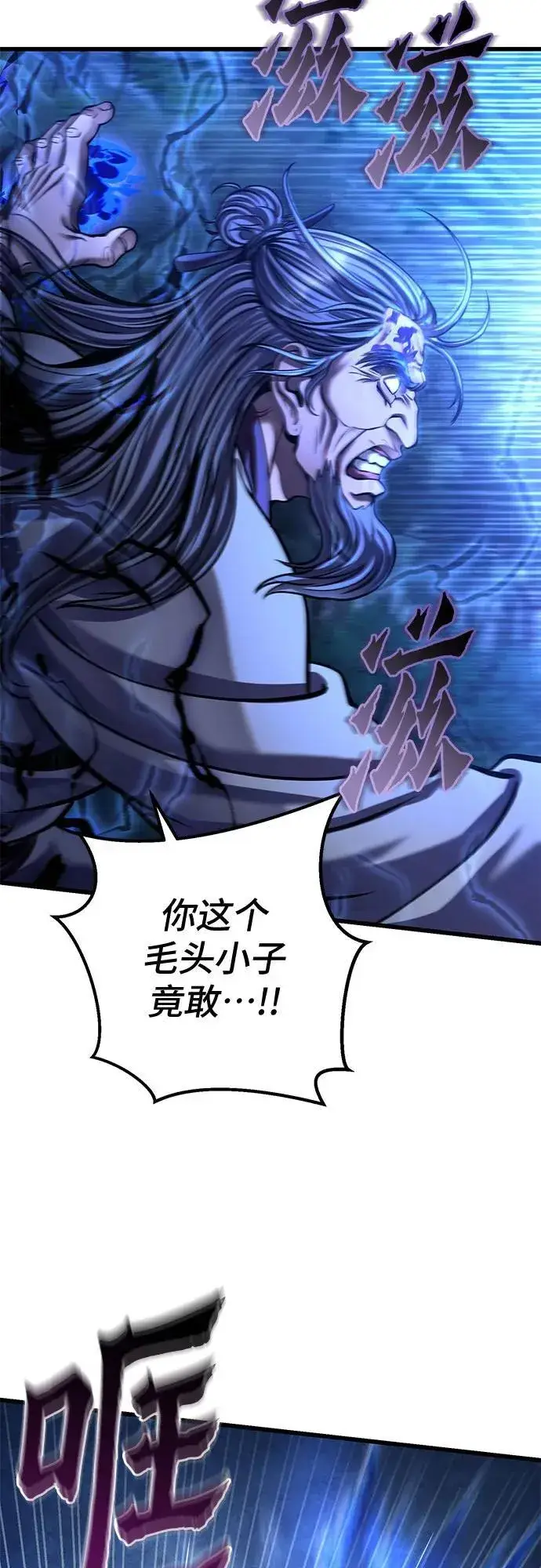 漫画《彭家四公子》第178话第17张图
