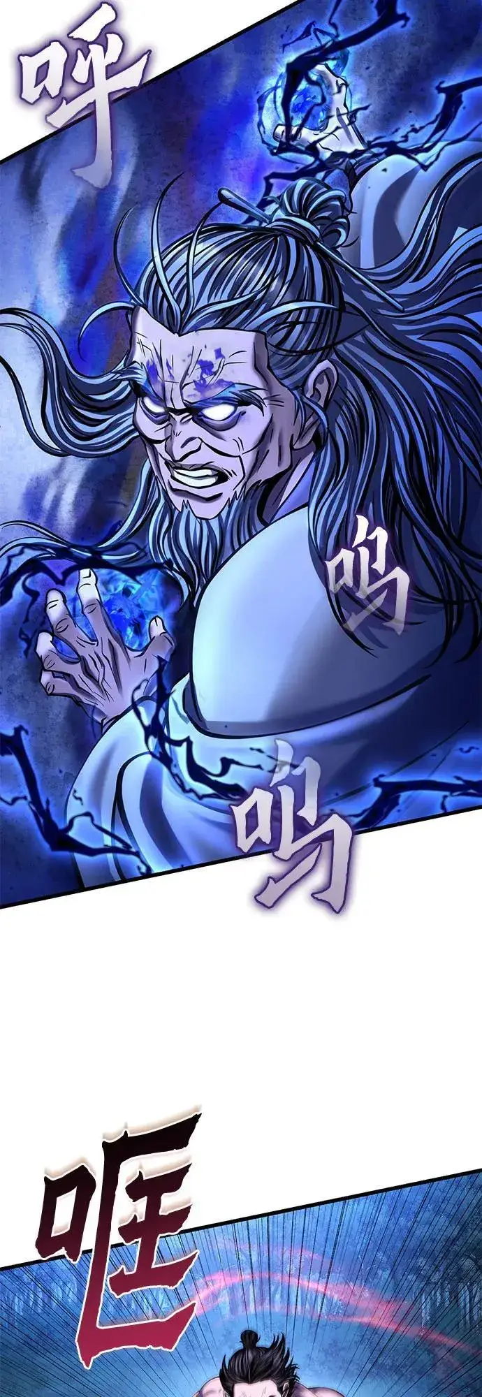 漫画《彭家四公子》第178话第20张图