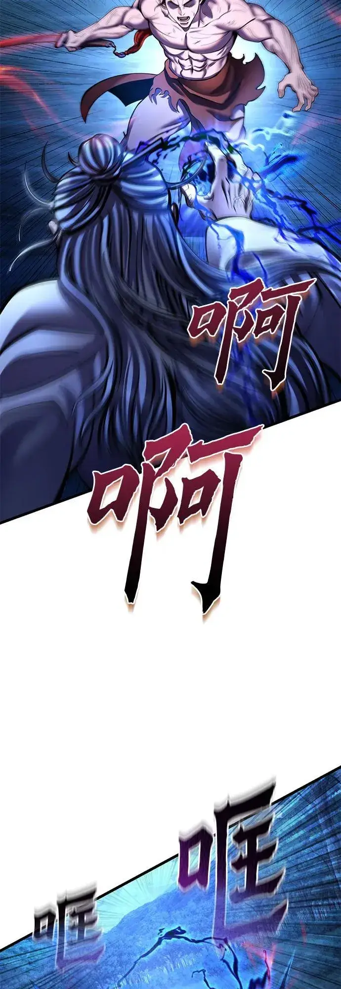 漫画《彭家四公子》第178话第21张图