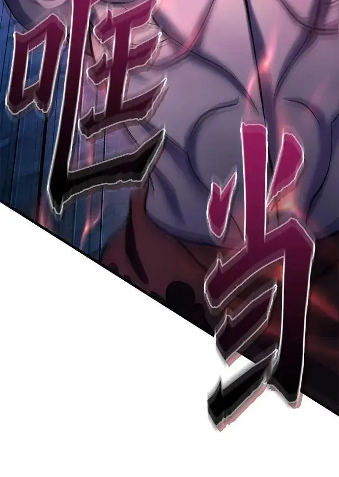 漫画《彭家四公子》第178话第23张图