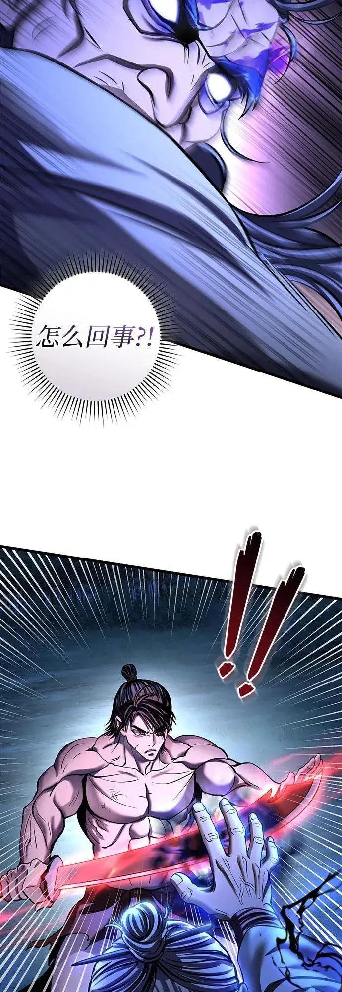 漫画《彭家四公子》第178话第26张图