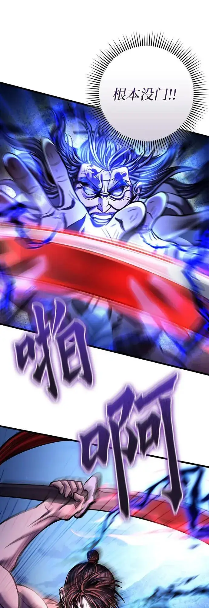漫画《彭家四公子》第178话第30张图