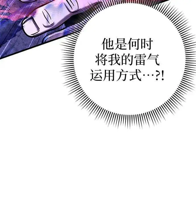 漫画《彭家四公子》第178话第33张图