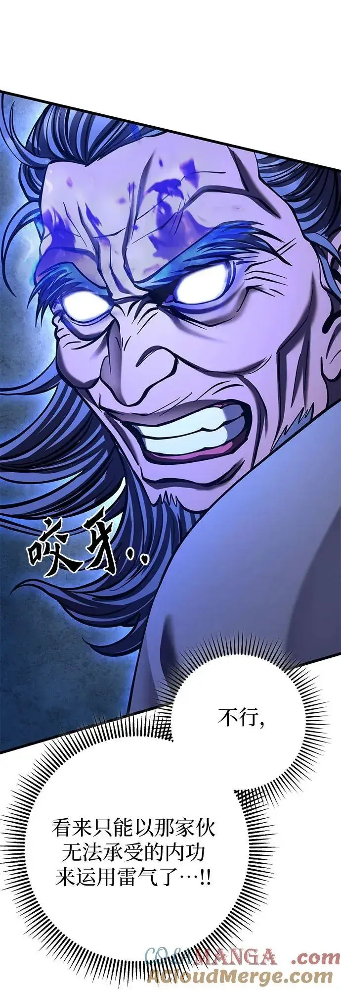 漫画《彭家四公子》第178话第37张图