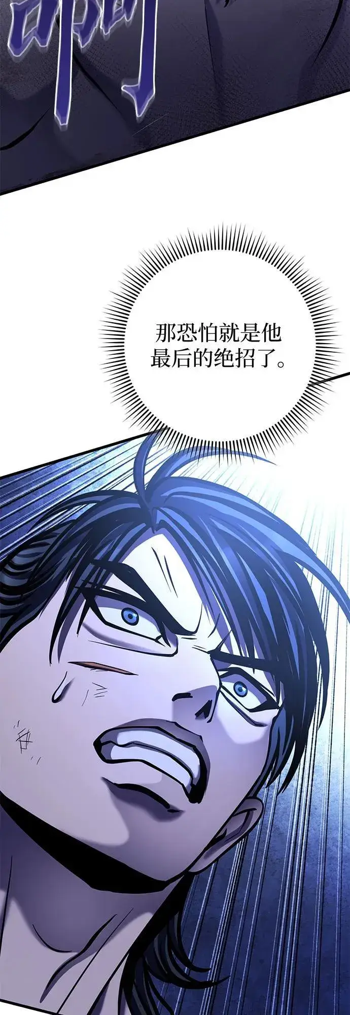 漫画《彭家四公子》第178话第41张图