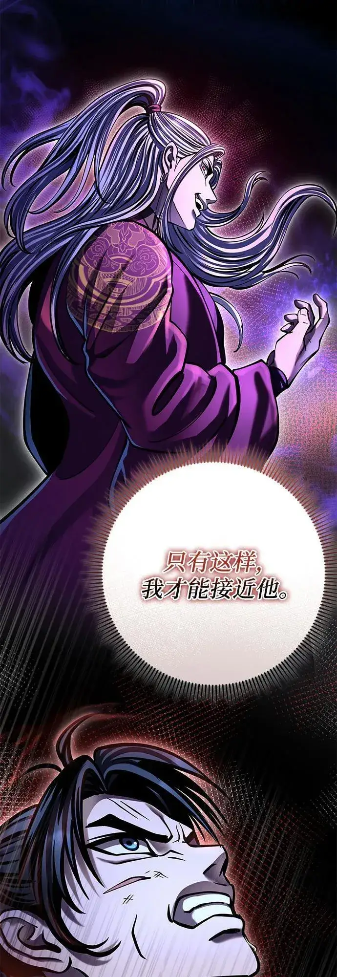 漫画《彭家四公子》第178话第44张图