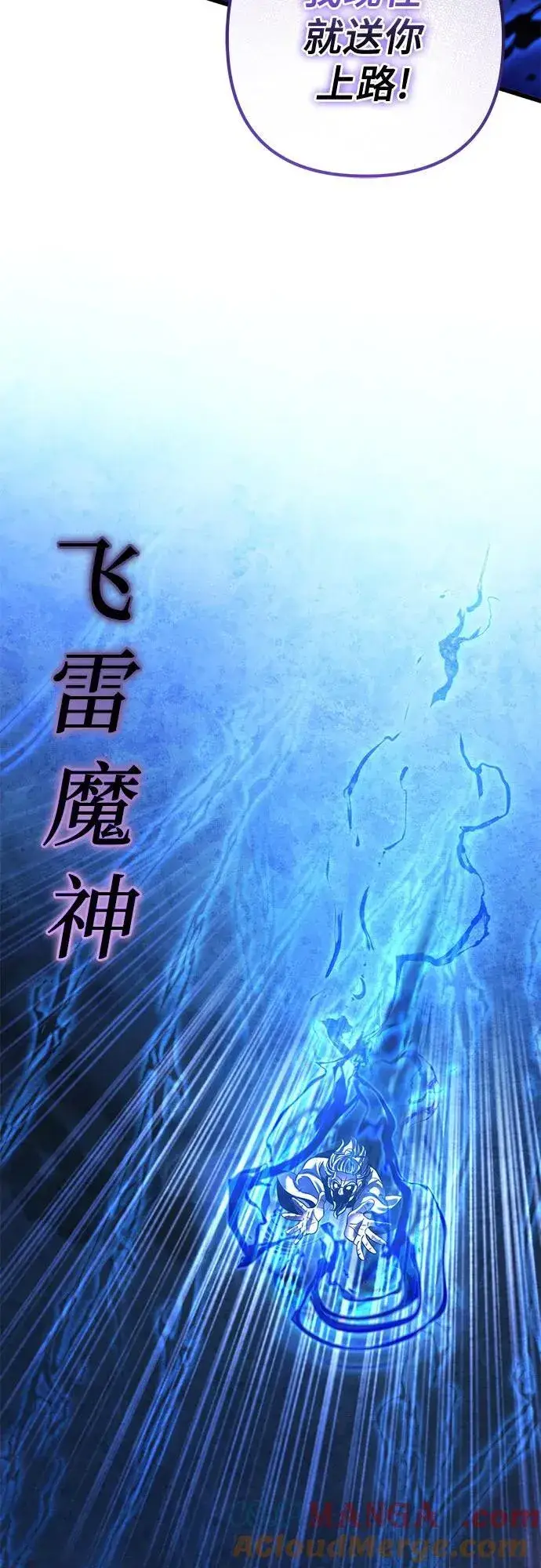 漫画《彭家四公子》第178话第46张图