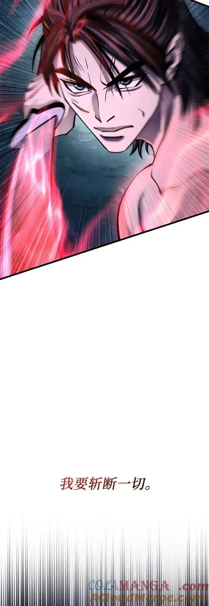 漫画《彭家四公子》第178话第49张图