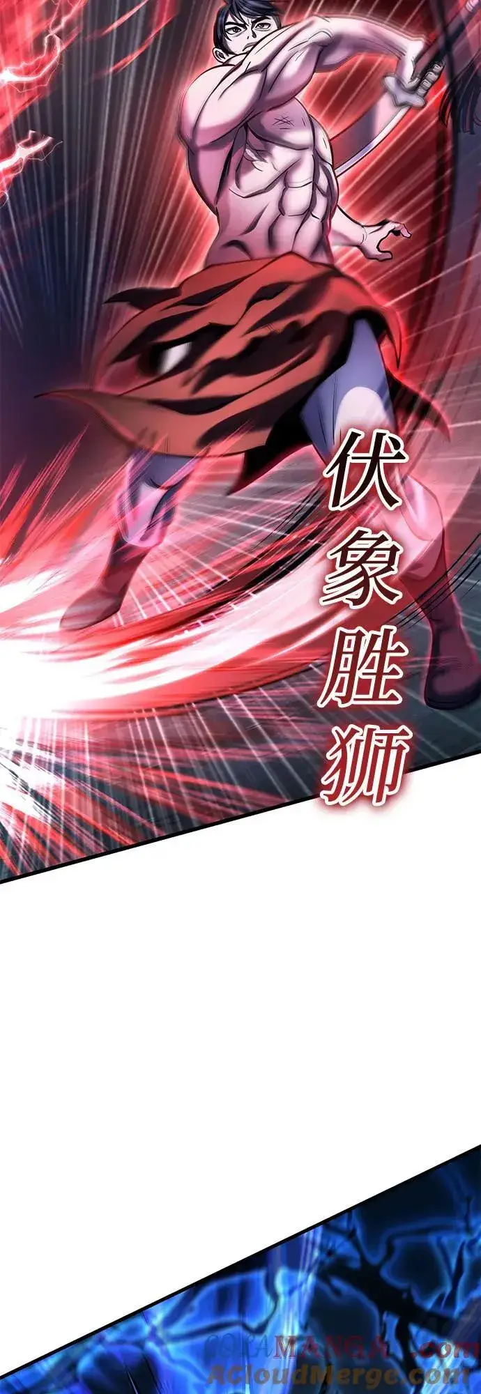 漫画《彭家四公子》第178话第55张图