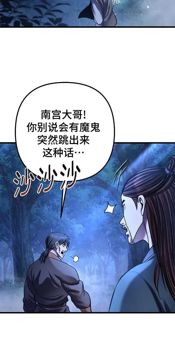 漫画《彭家四公子》第178话第6张图
