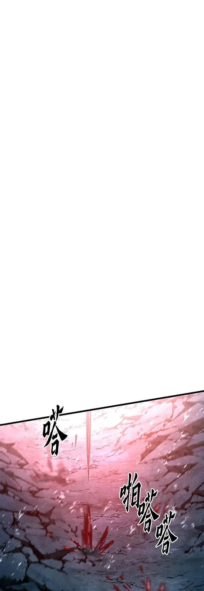 漫画《彭家四公子》第178话第63张图