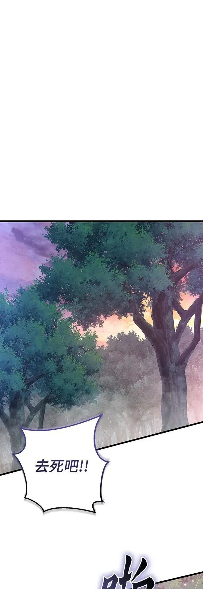 漫画《彭家四公子》第178话第69张图