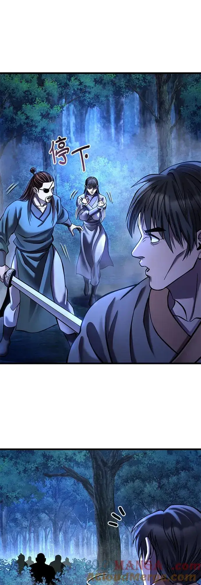 漫画《彭家四公子》第178话第7张图