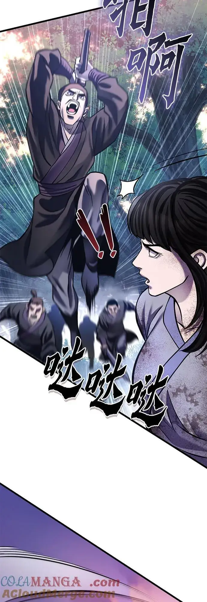漫画《彭家四公子》第178话第70张图