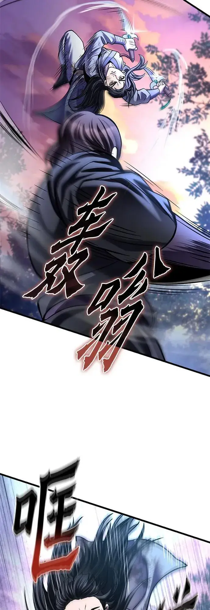 漫画《彭家四公子》第178话第71张图