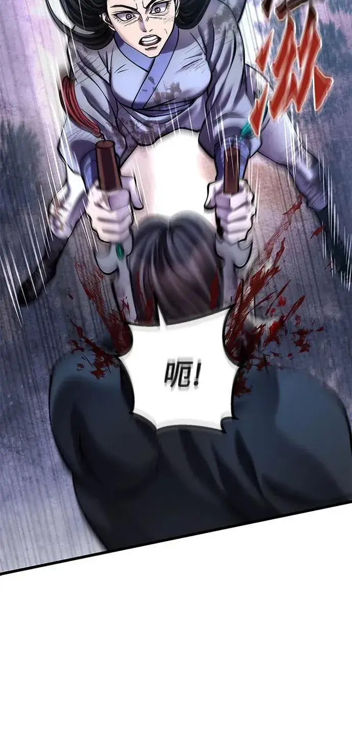 漫画《彭家四公子》第178话第72张图