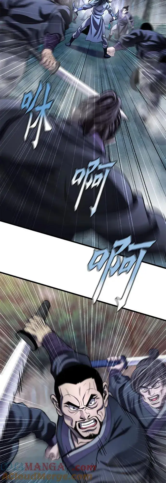 漫画《彭家四公子》第178话第76张图