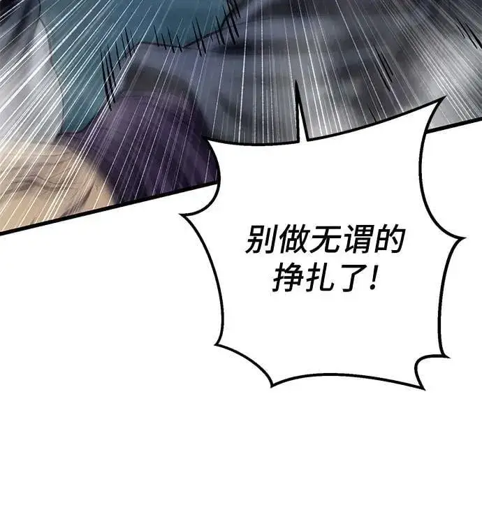 漫画《彭家四公子》第178话第77张图