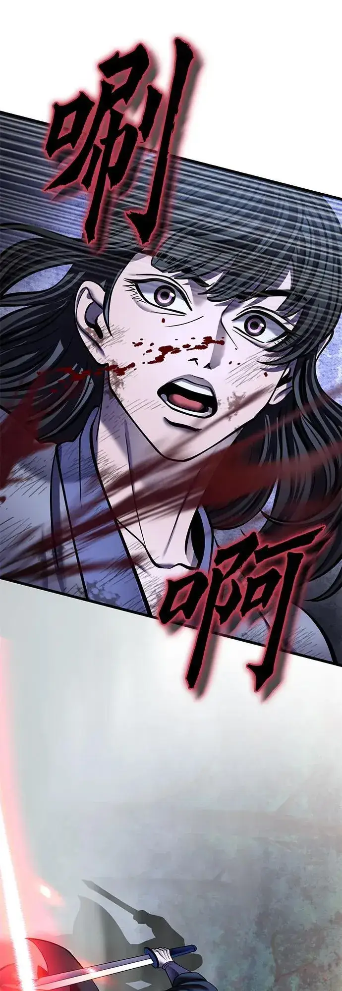 漫画《彭家四公子》第178话第78张图